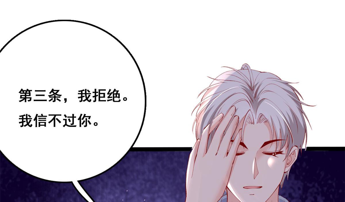 96 傅懿之被威胁94