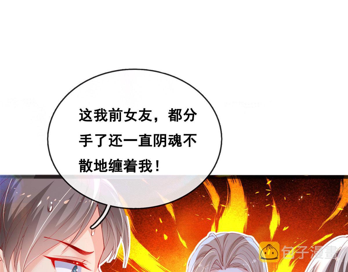 69 揍渣男-神助攻4