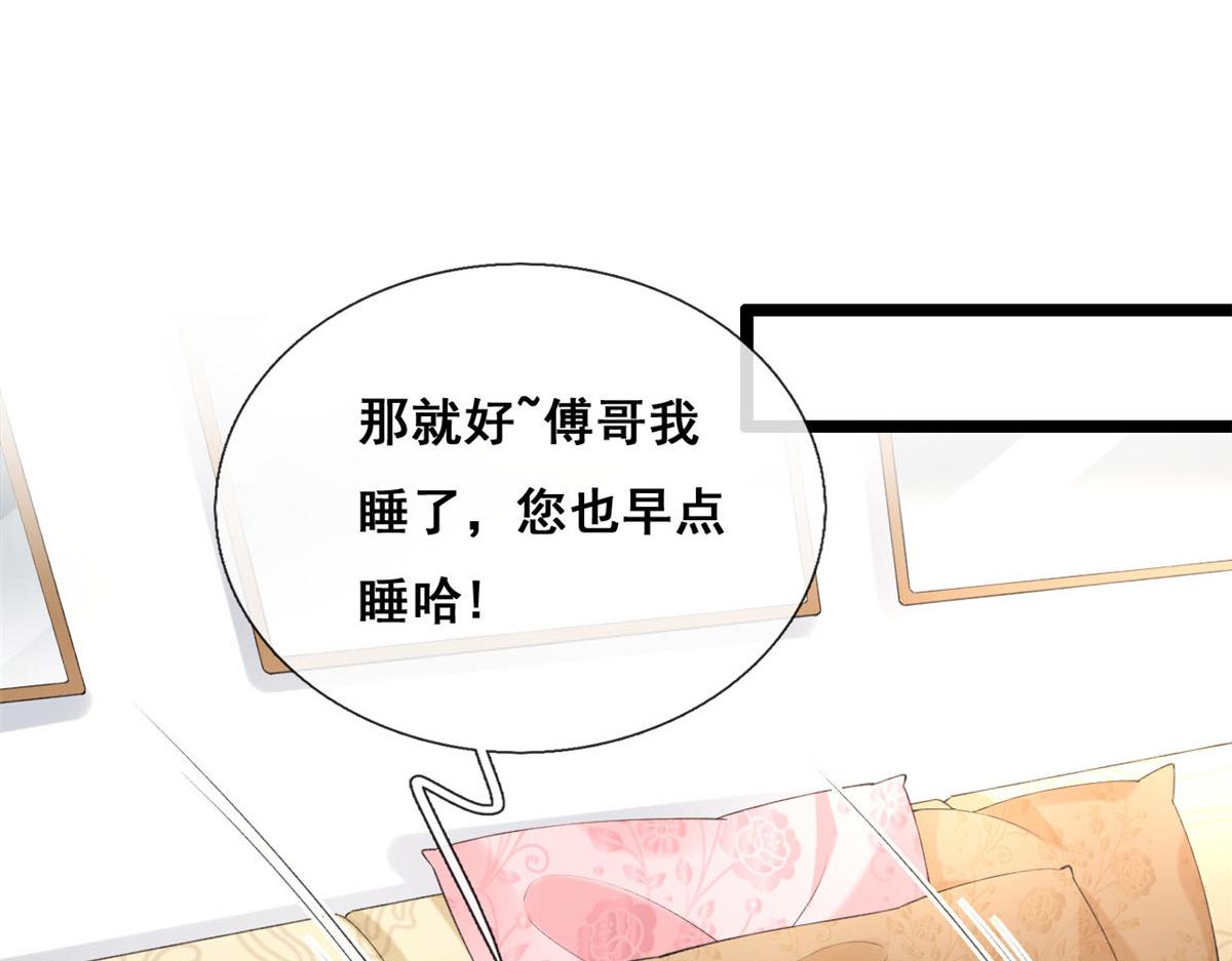 57 被爱杀死的女人20