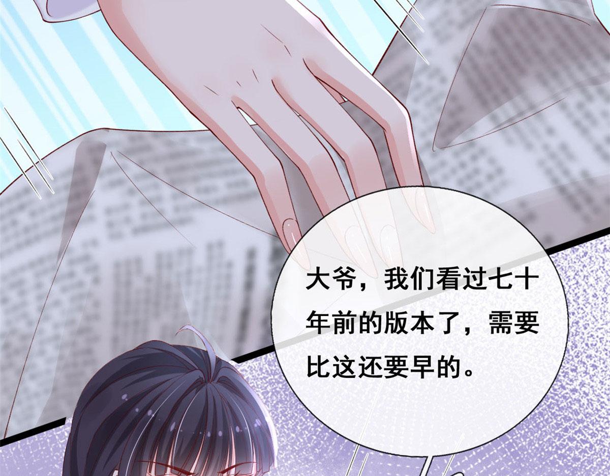 59 许家镇的传说10
