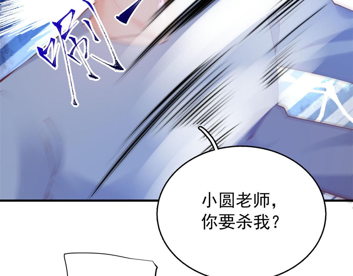 89 报仇29