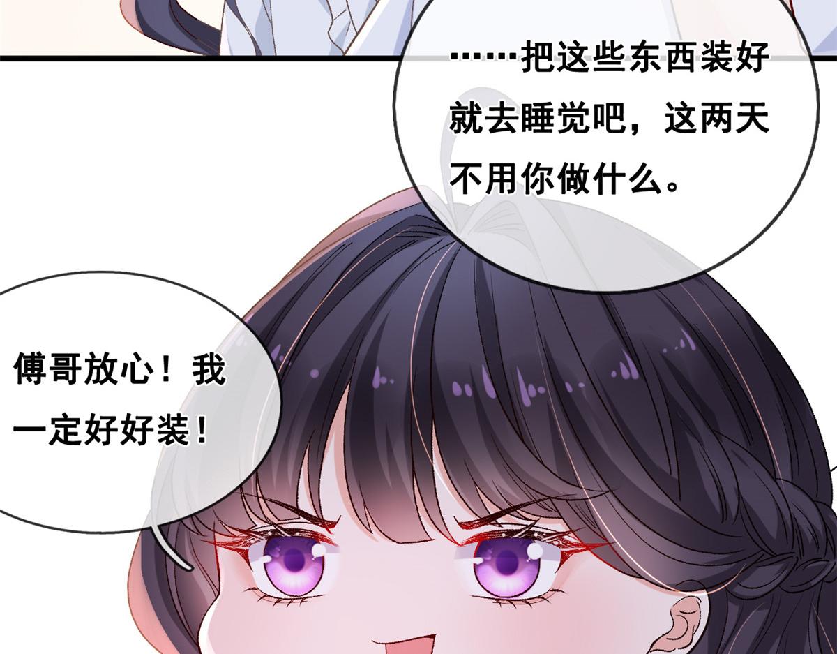 29 求抱大腿56