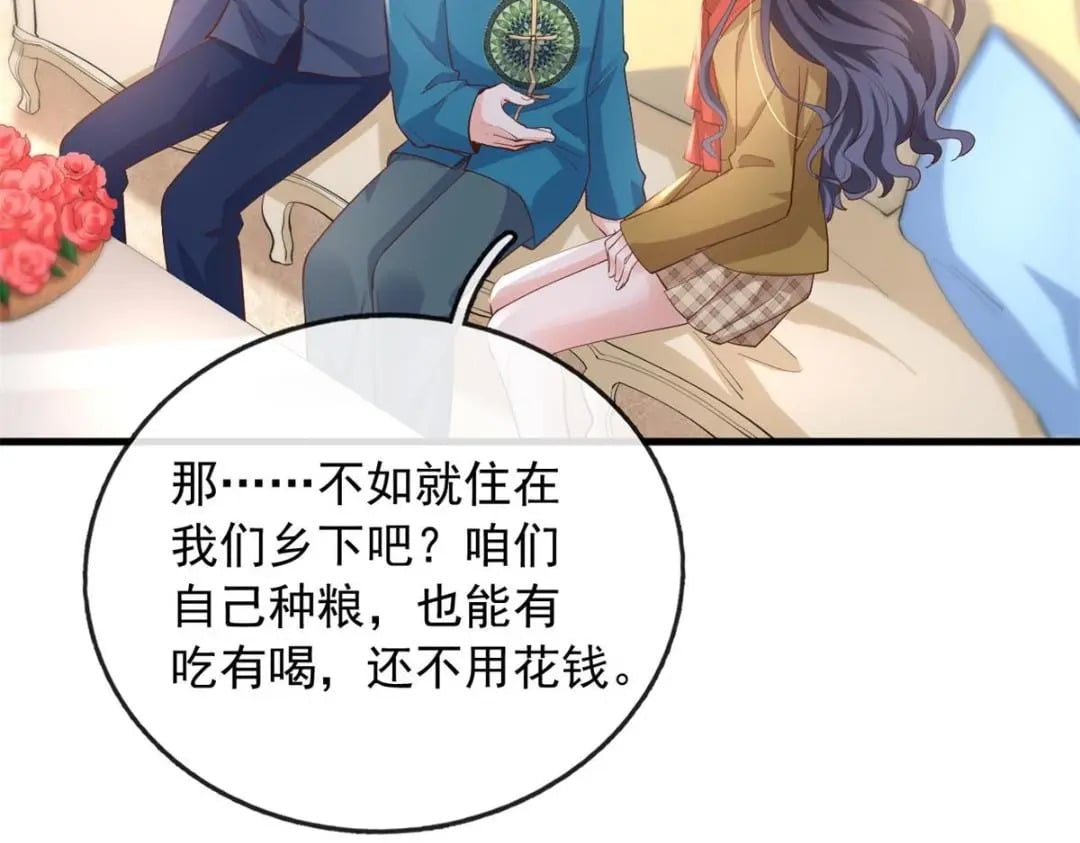 116 食人不明物9