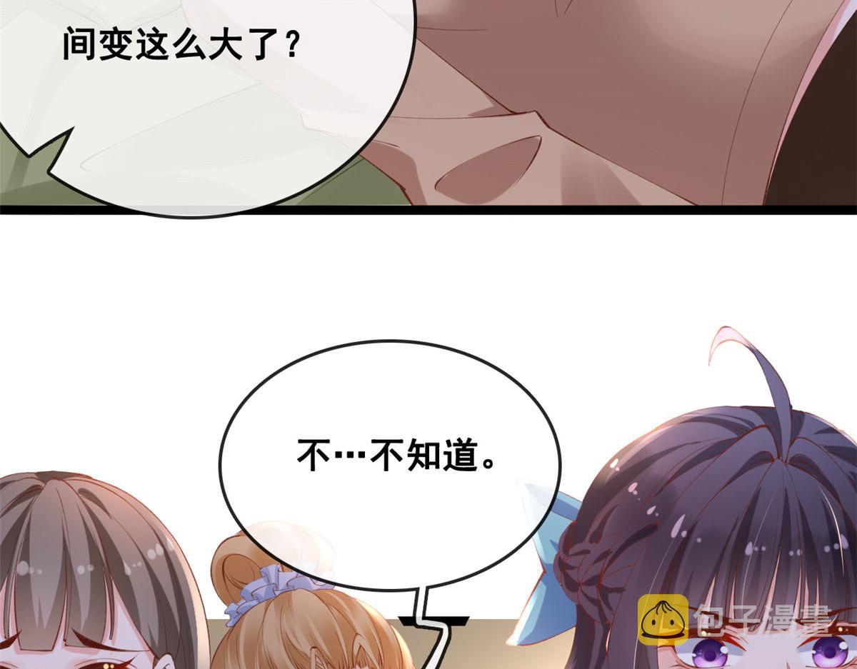 84 王老师的肚子20