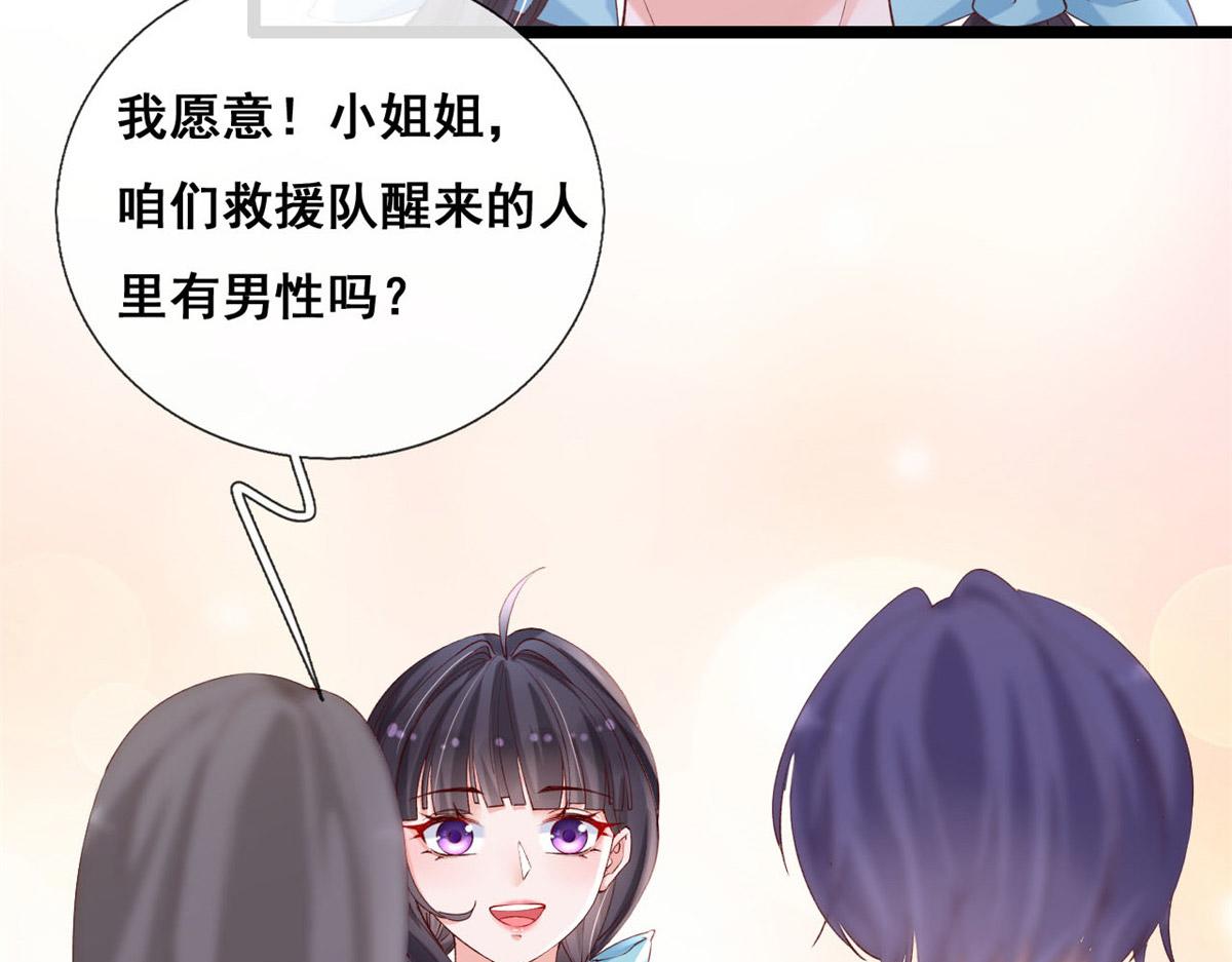 53 集体晕厥59
