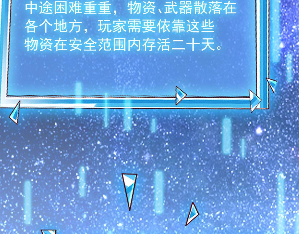 101 收集物资23