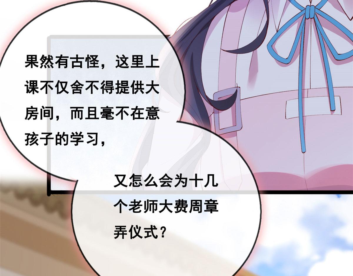 82 击竹选优秀老师40