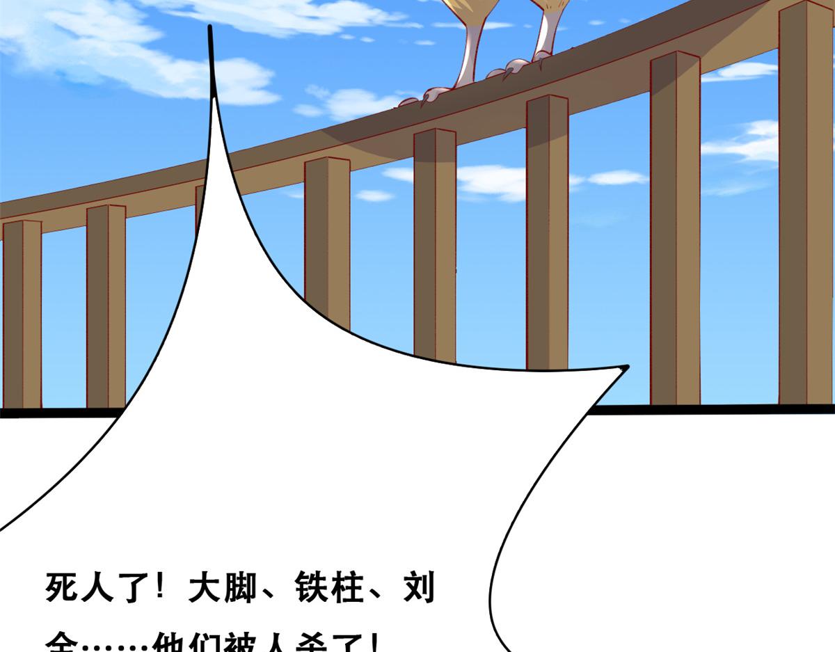 88 先杀一波NPC53