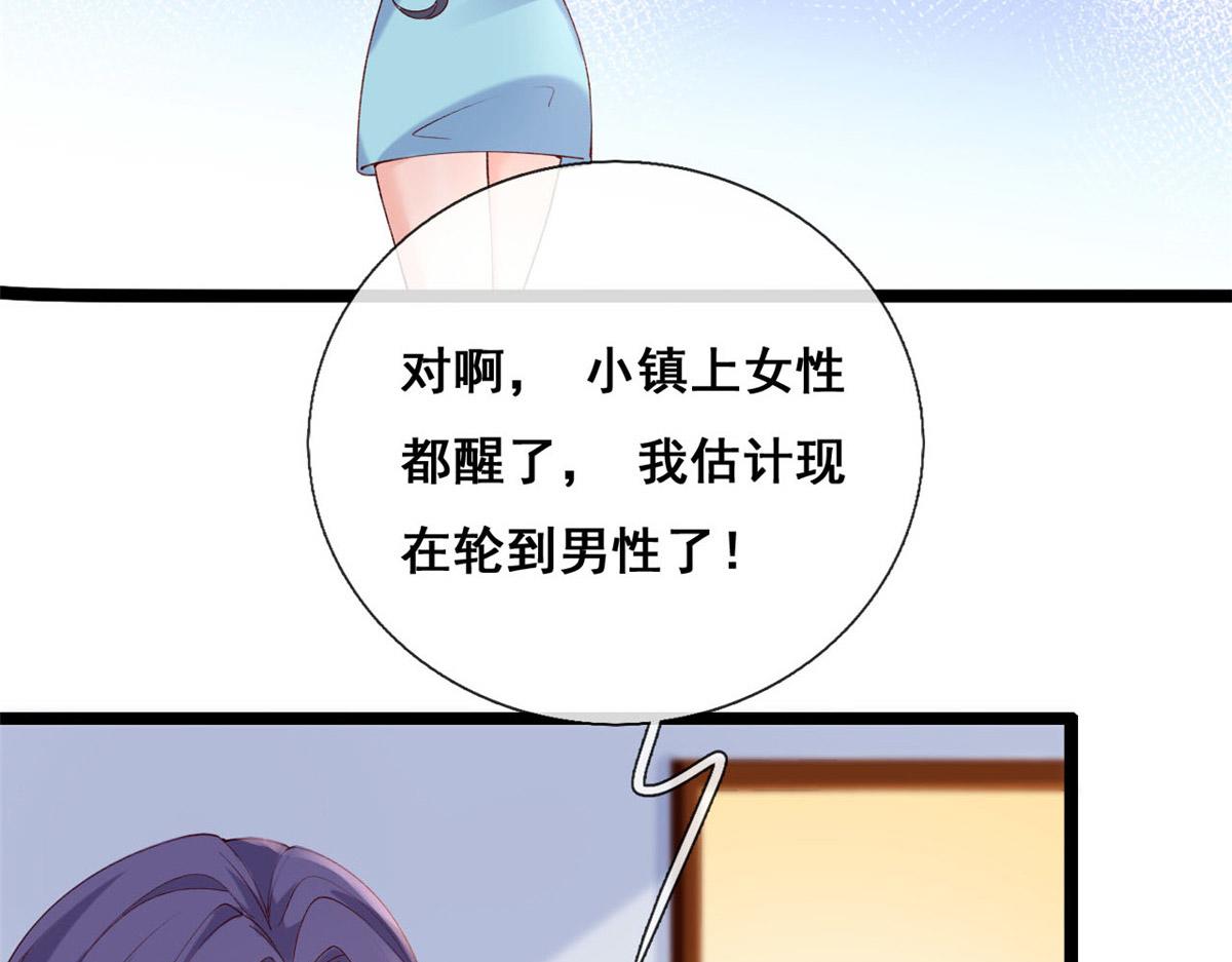 54 傅哥！你终于醒了8