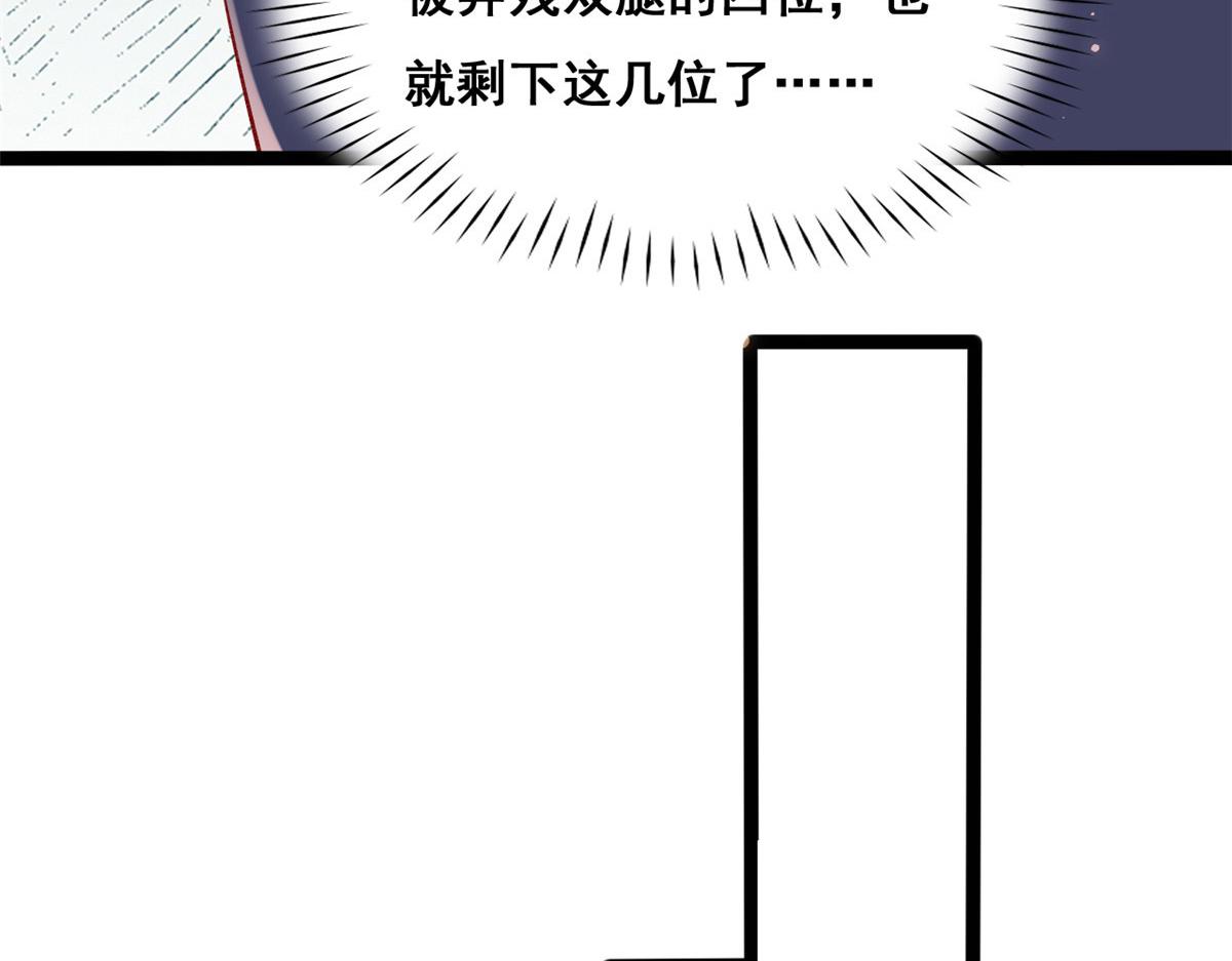 94 被发现荷官身份10