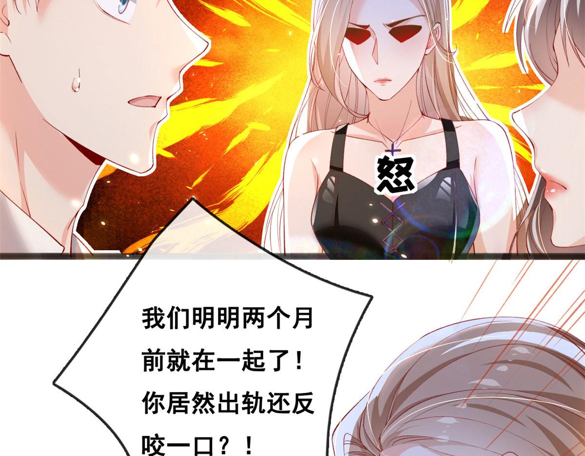 69 揍渣男-神助攻5