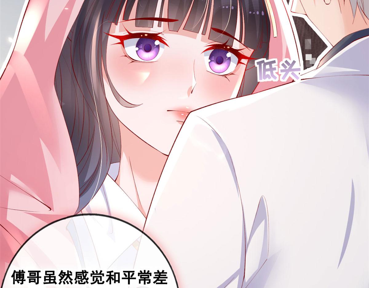 73 恋爱举高高24
