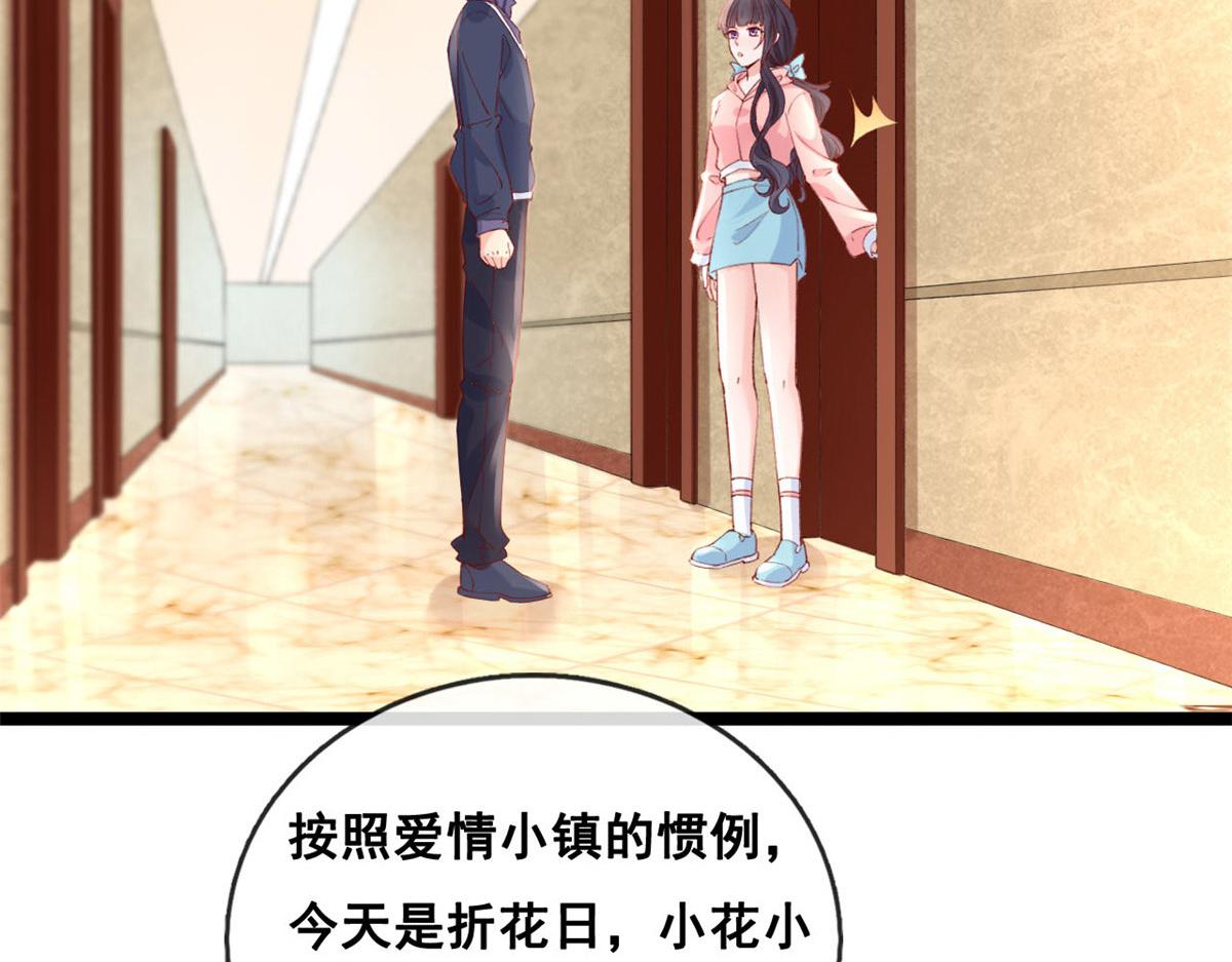 51 追求者出现41