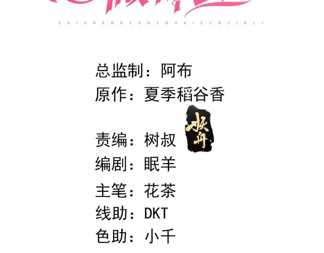 108 大蛋的怒火2