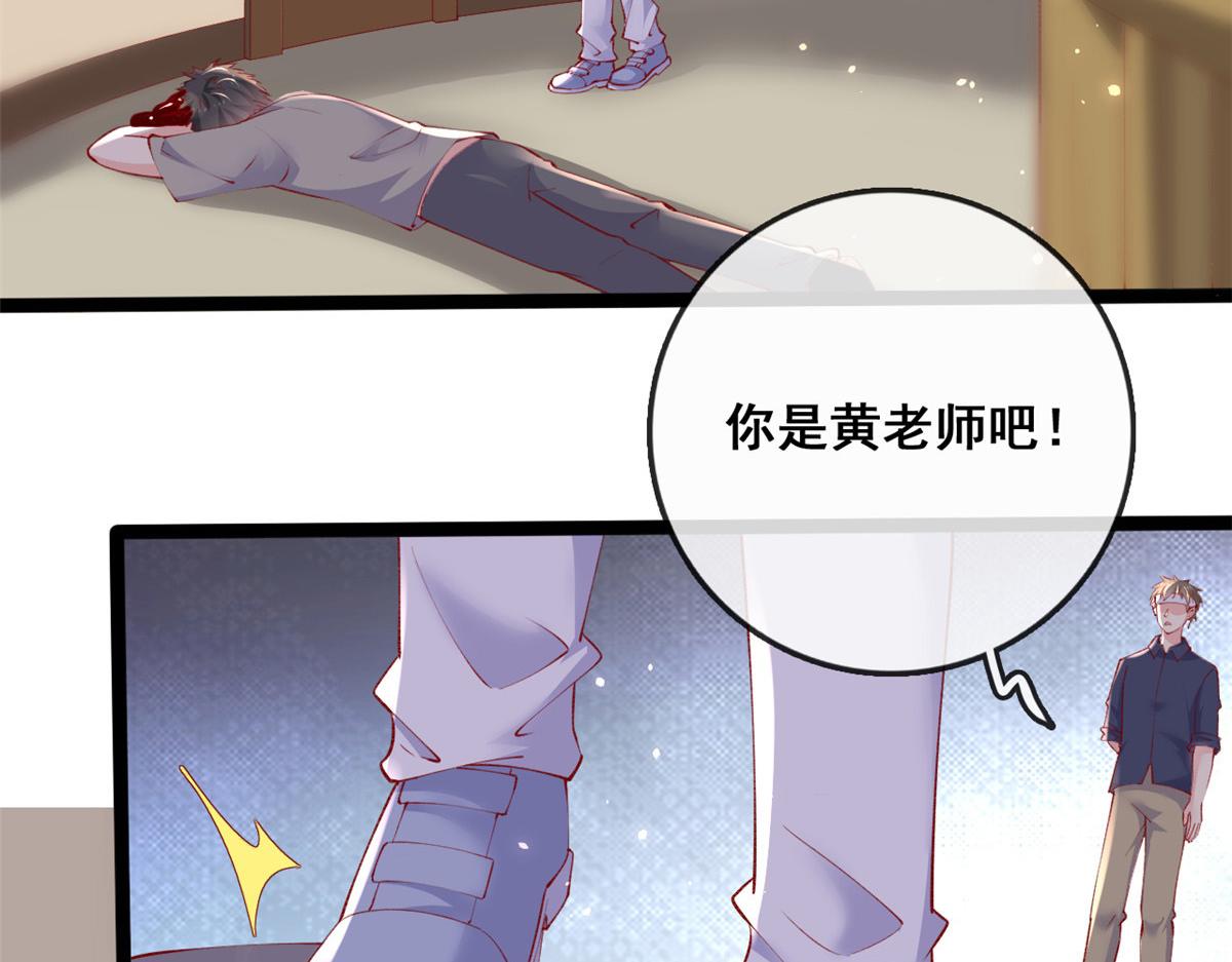 94 被发现荷官身份14