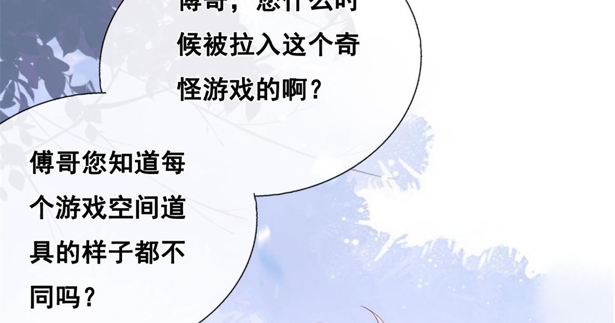 31 傅哥！要记得我48