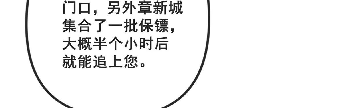 79 最贵人头的通缉令51