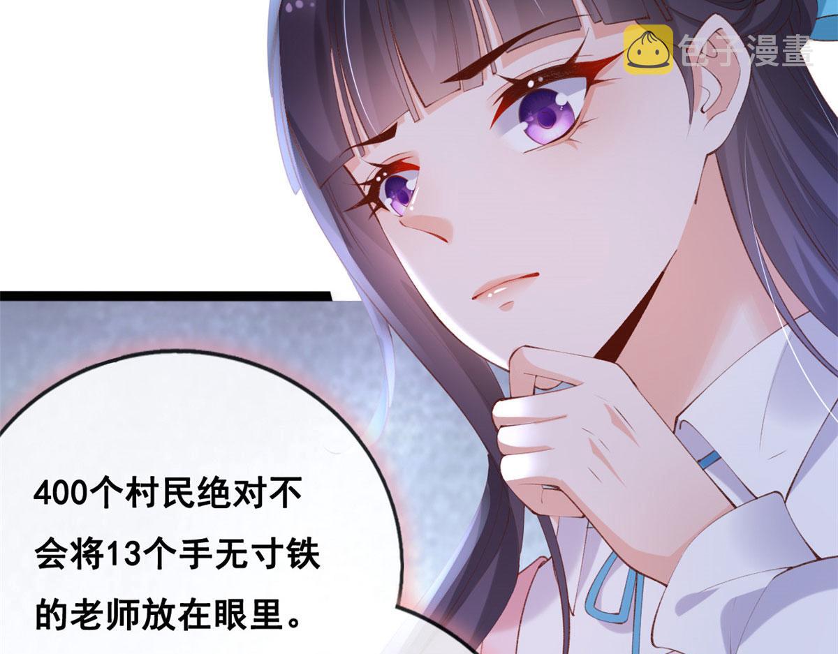 84 王老师的肚子76