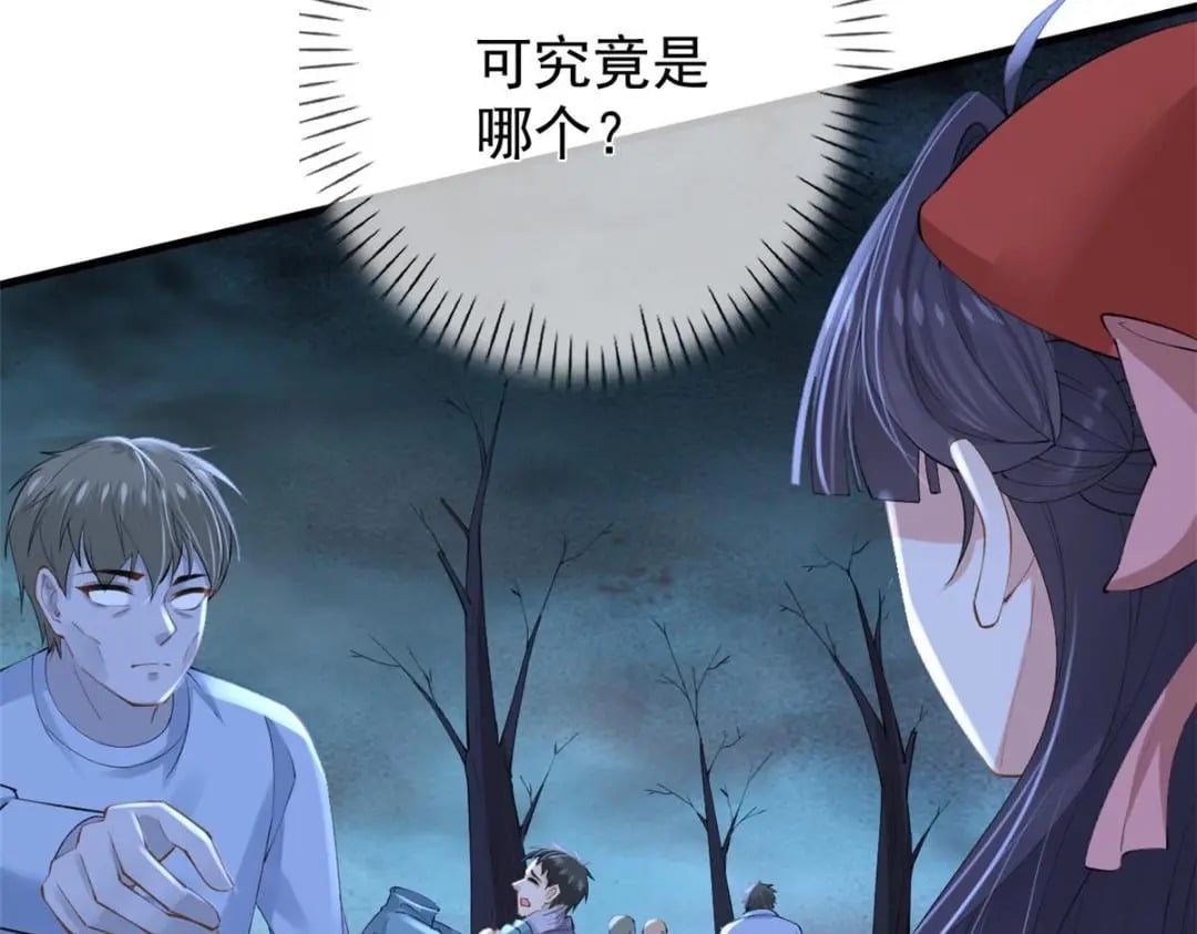 121 操控丧尸71