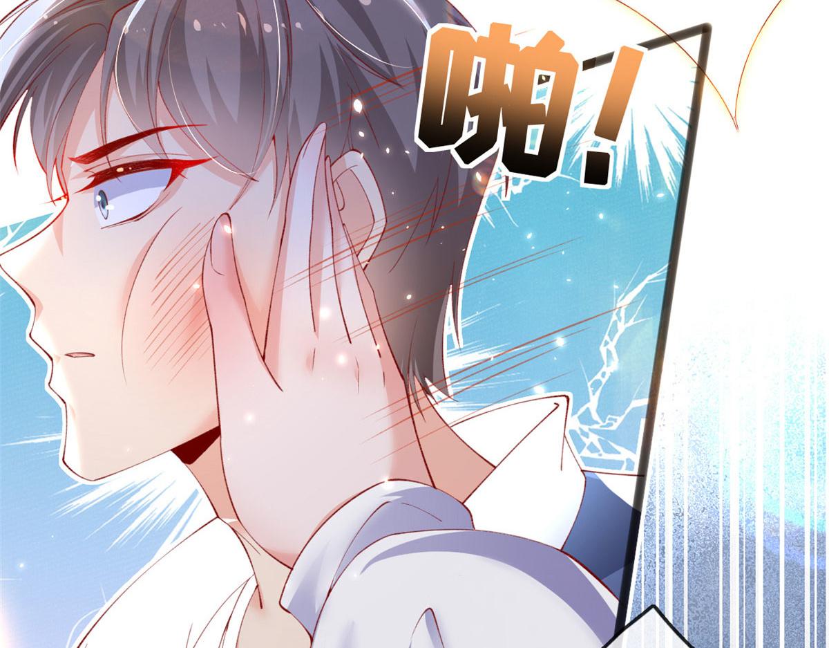 69 揍渣男-神助攻10