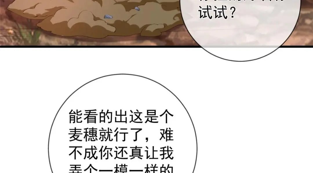 124 捏麦穗16