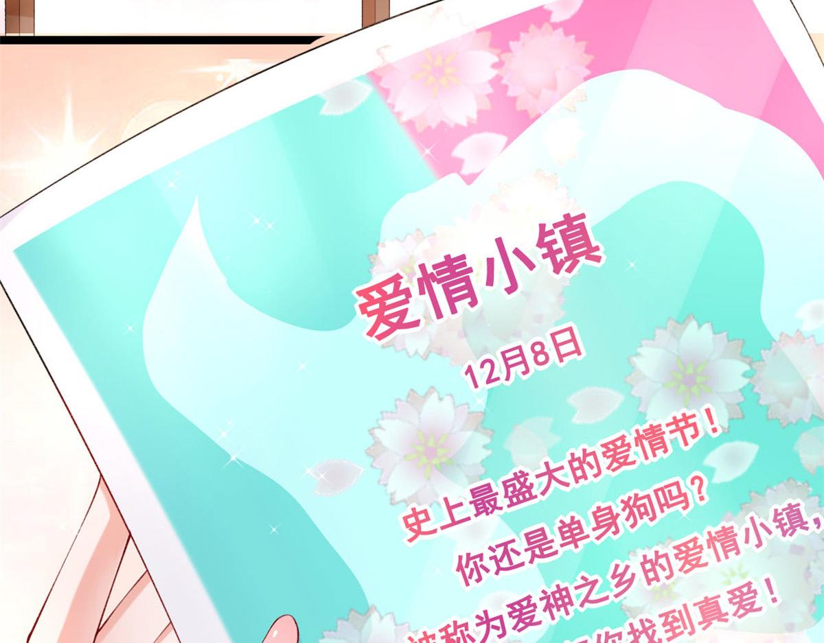 50 爱情小镇26
