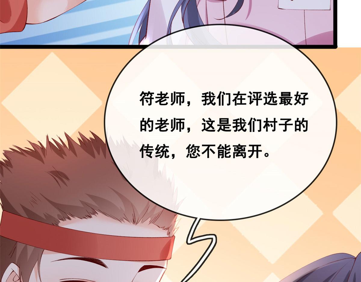 82 击竹选优秀老师35