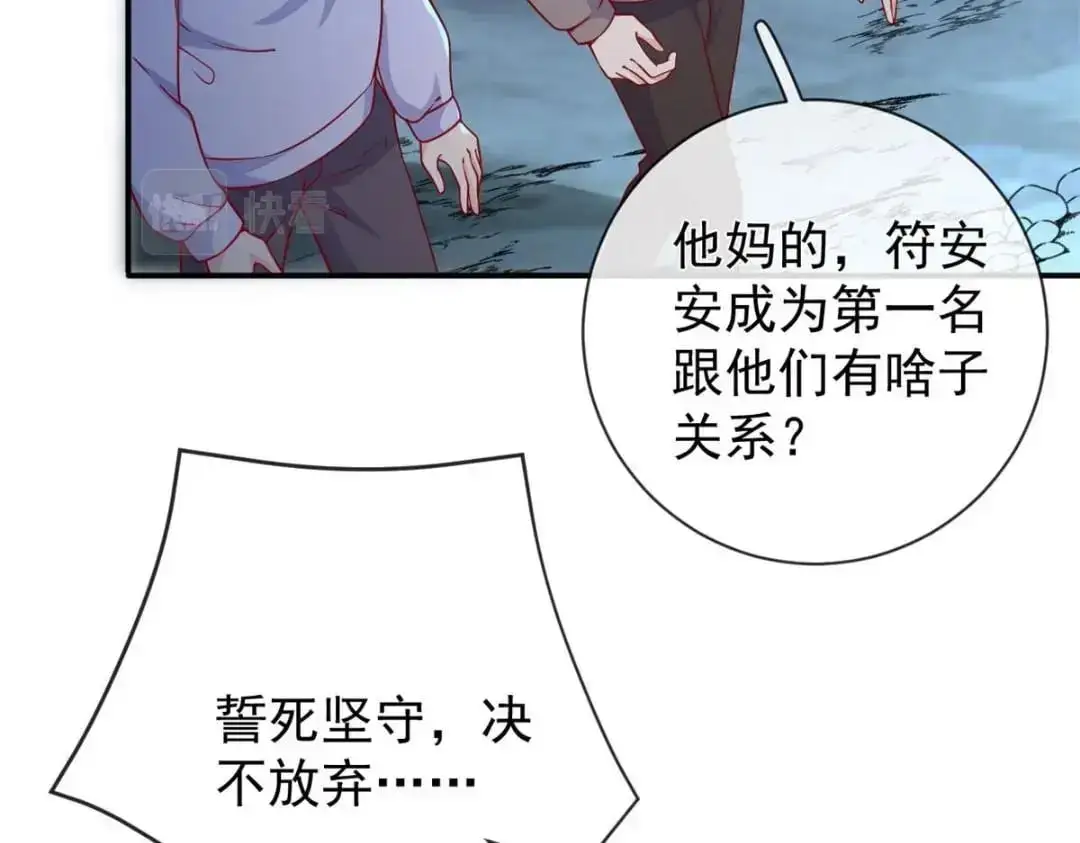 137 蓝星“东方不败”38