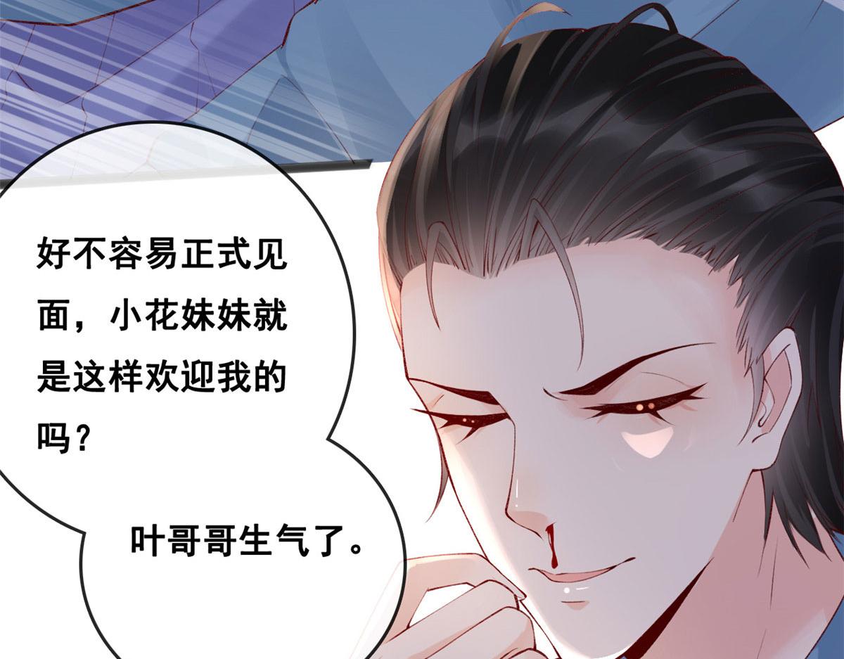 78 叶长非绑架符安安73