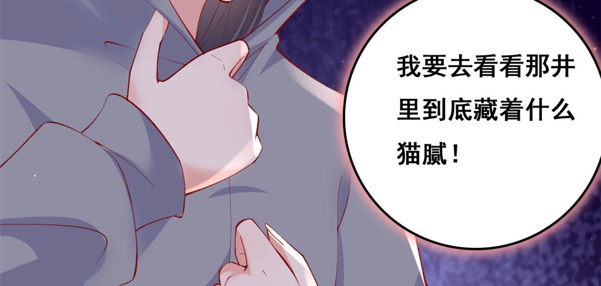 86 血腥味水井93