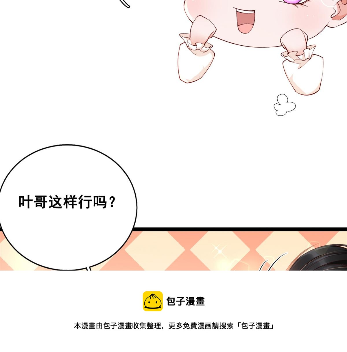 25 遇上臭流氓20