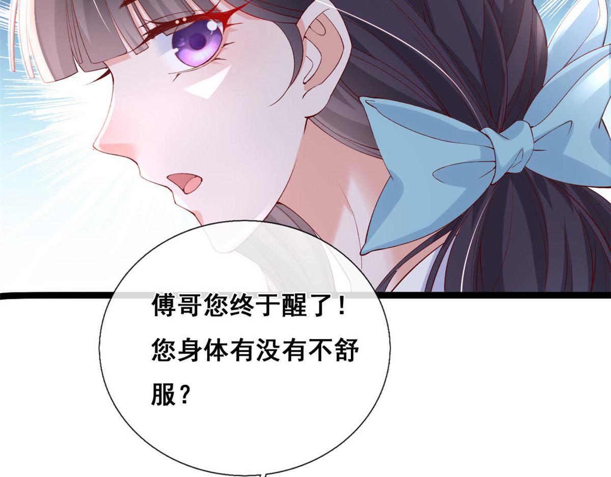 54 傅哥！你终于醒了57