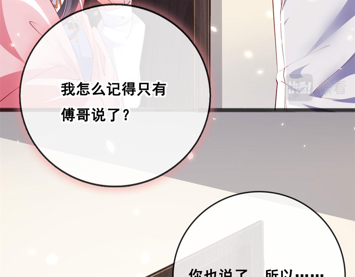73 恋爱举高高18