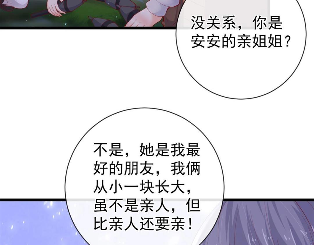 108 大蛋的怒火47