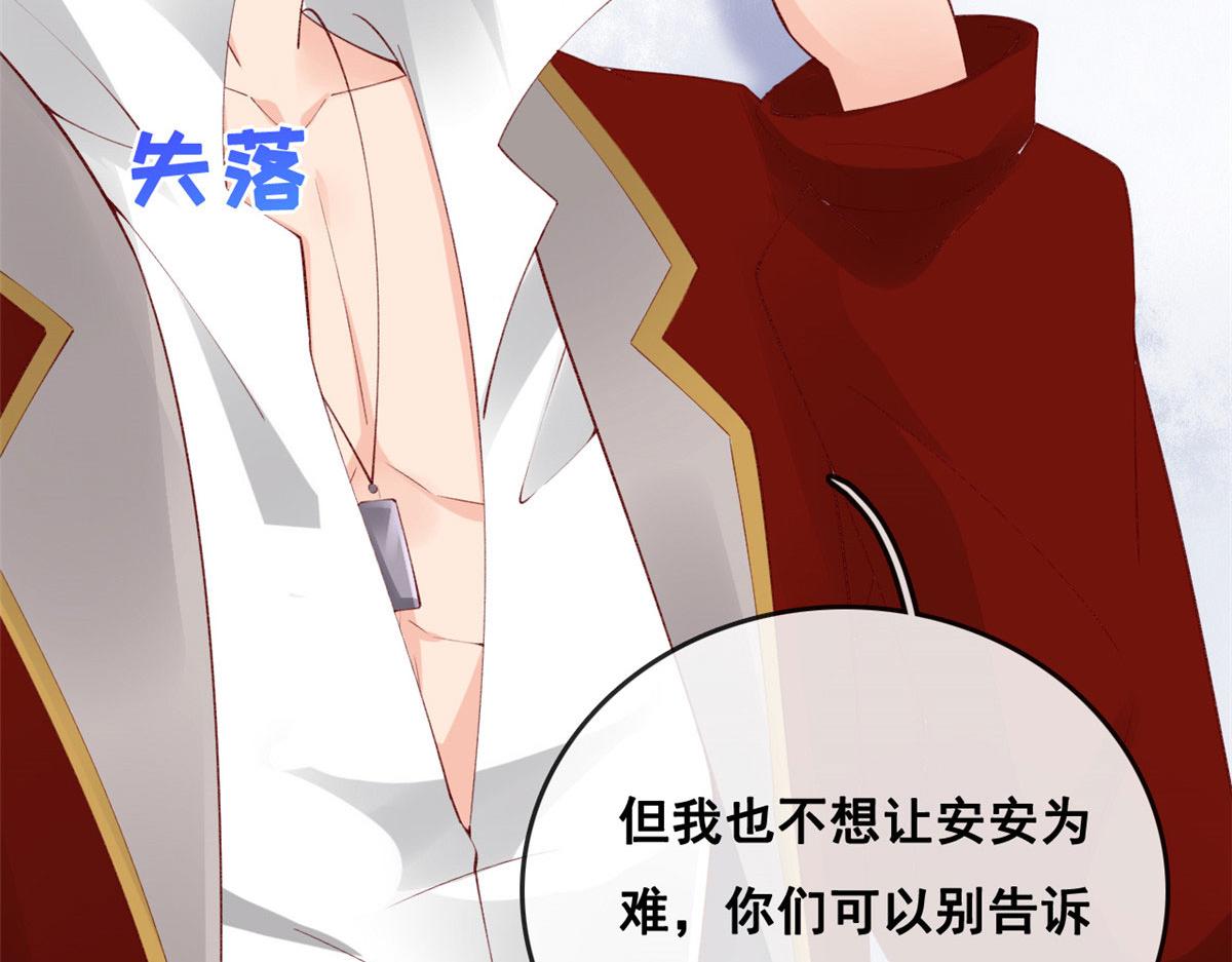 76 安安可不上当74