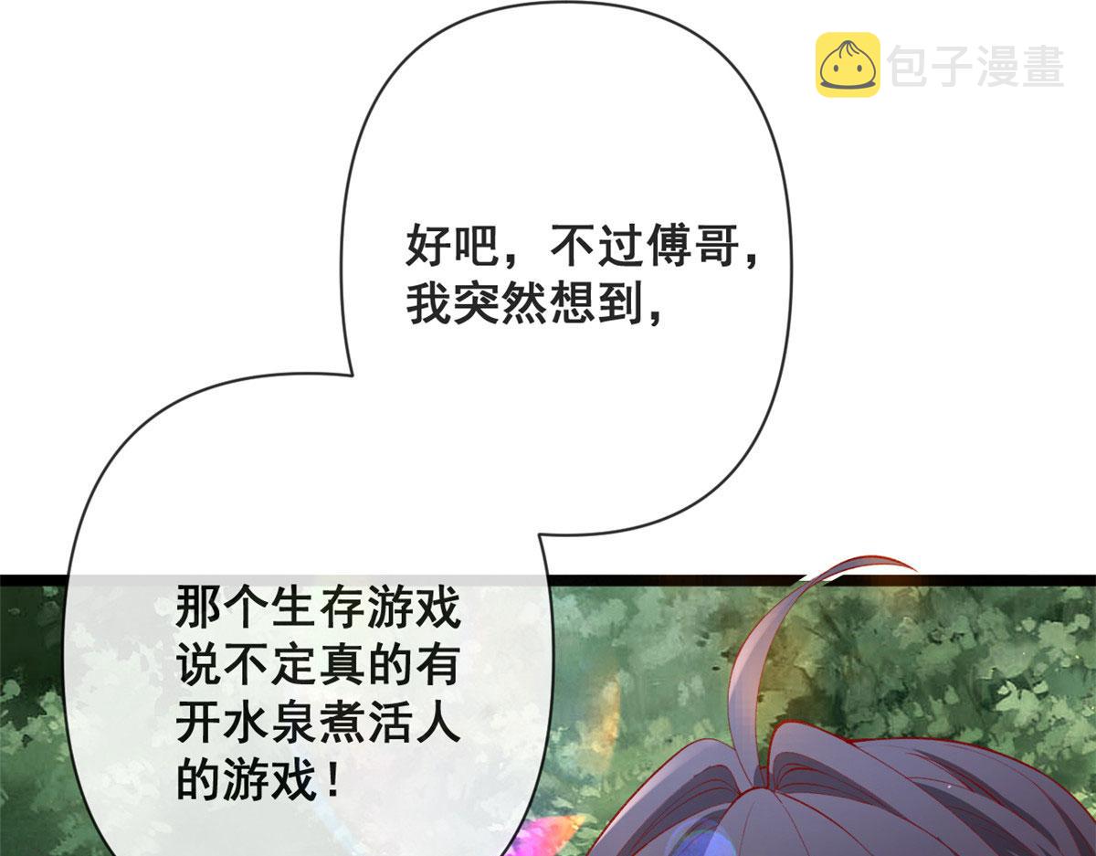 77 一起泡温泉58