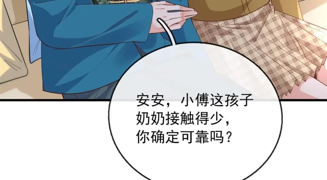116 食人不明物20