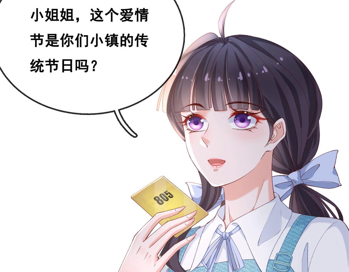 50 爱情小镇43