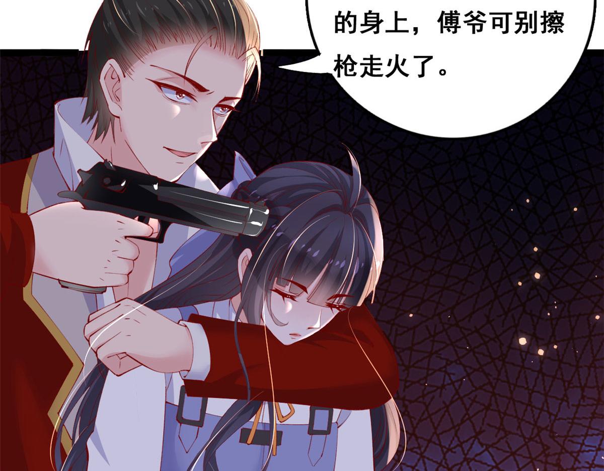 96 傅懿之被威胁86