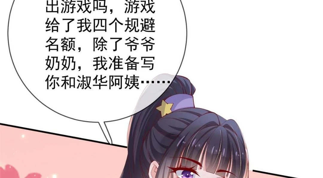 113 求婚41