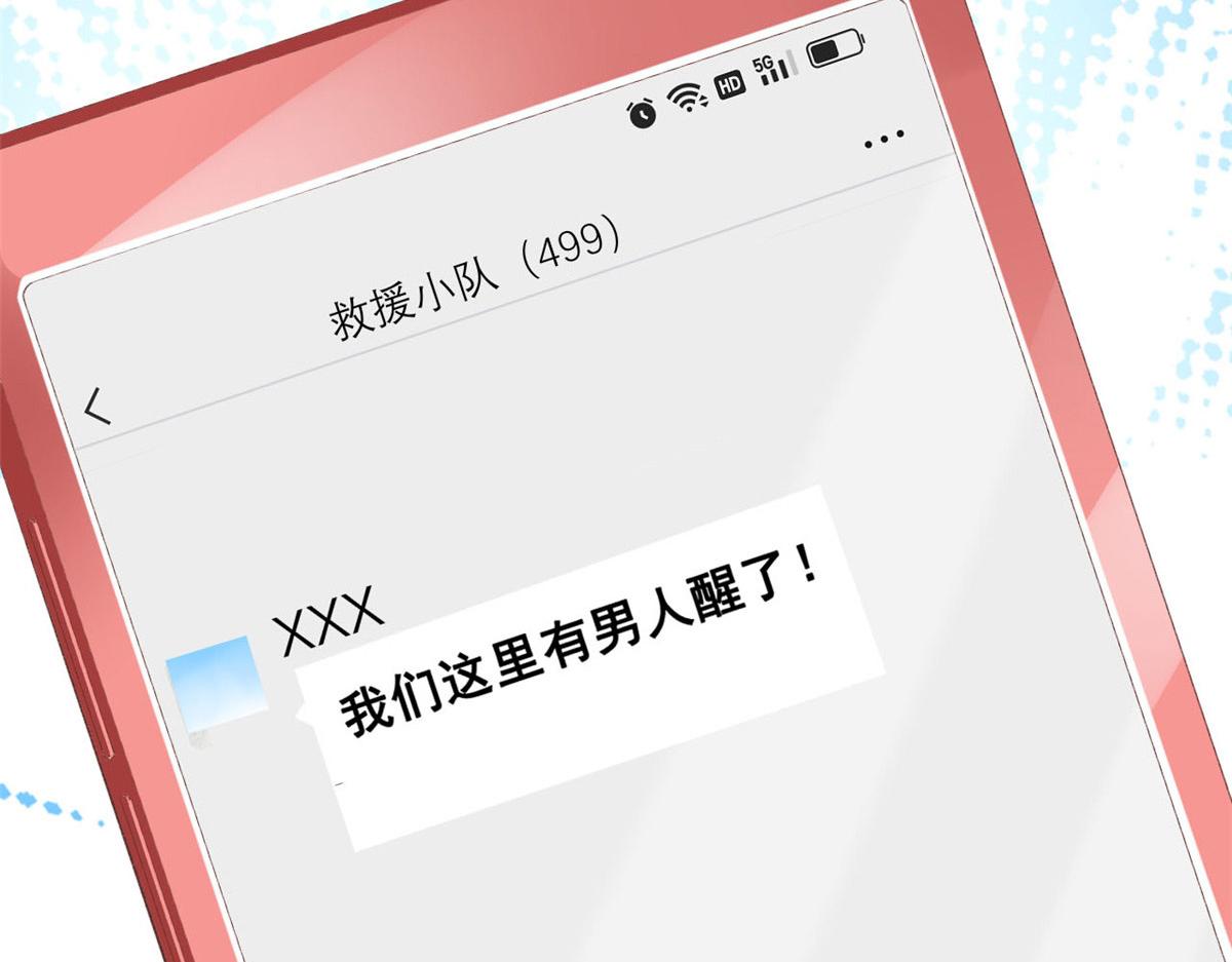 53 集体晕厥75