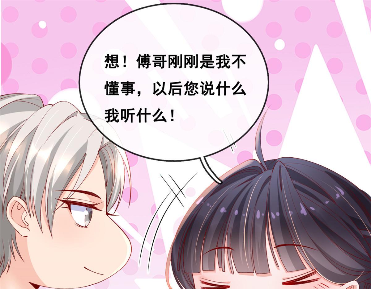 33 神秘组织“芒”34