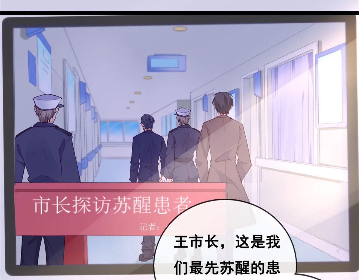 38 沉睡病毒患者71
