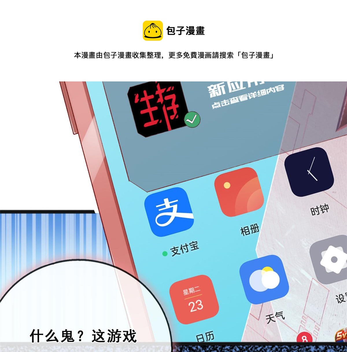 18 终于回来了44