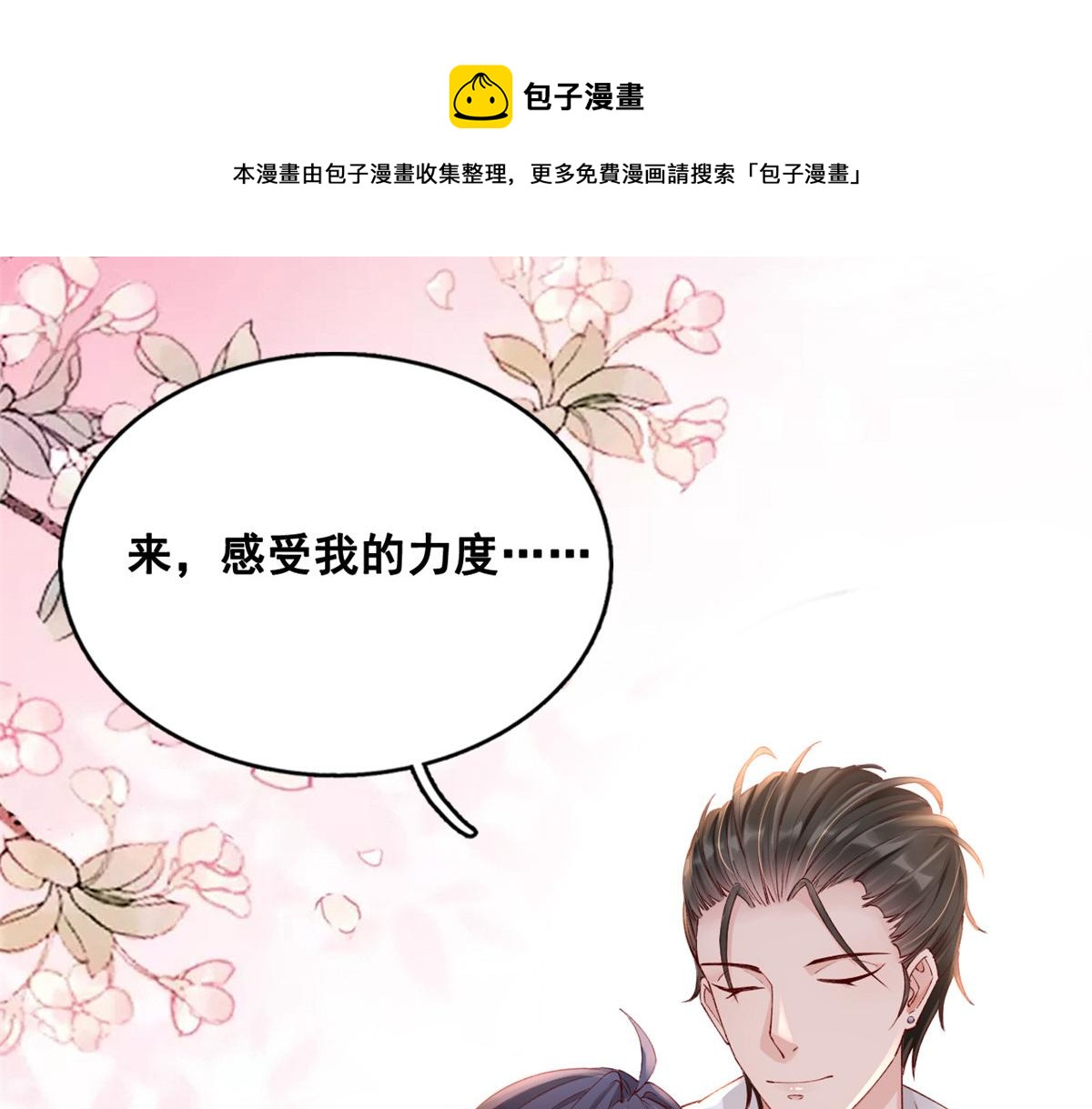 25 遇上臭流氓28