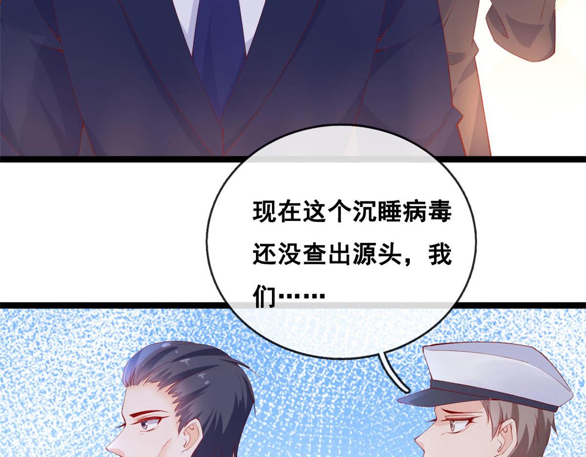 38 沉睡病毒患者74