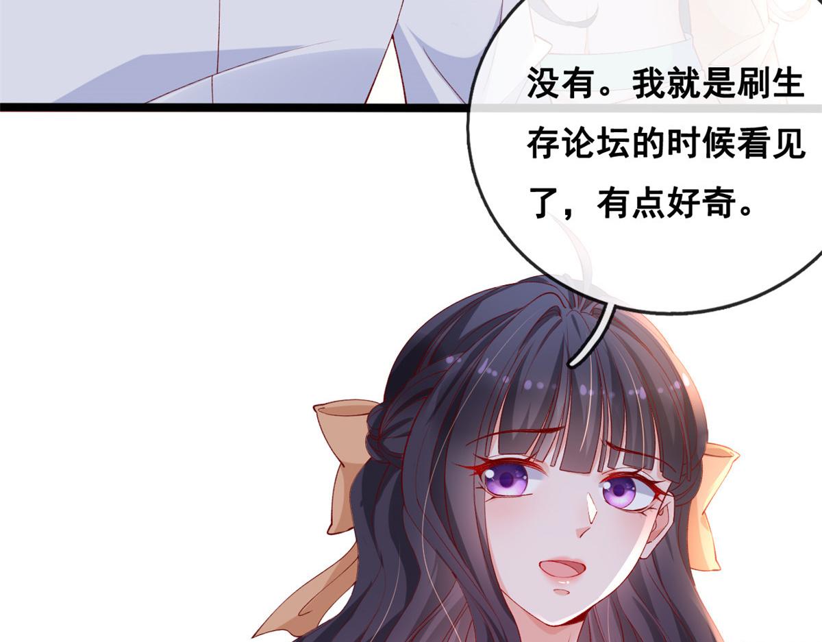 33 神秘组织“芒”44