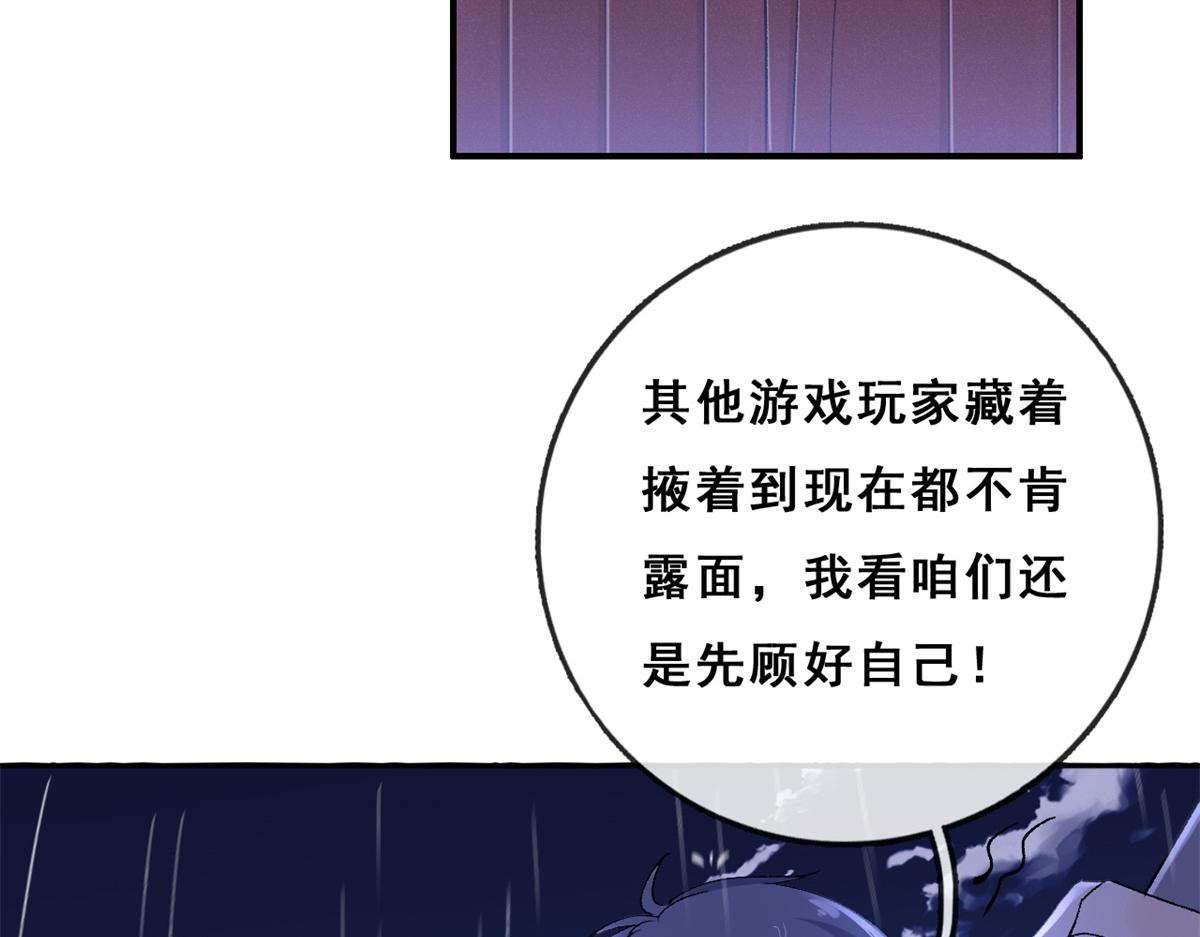 03 丧尸来袭79