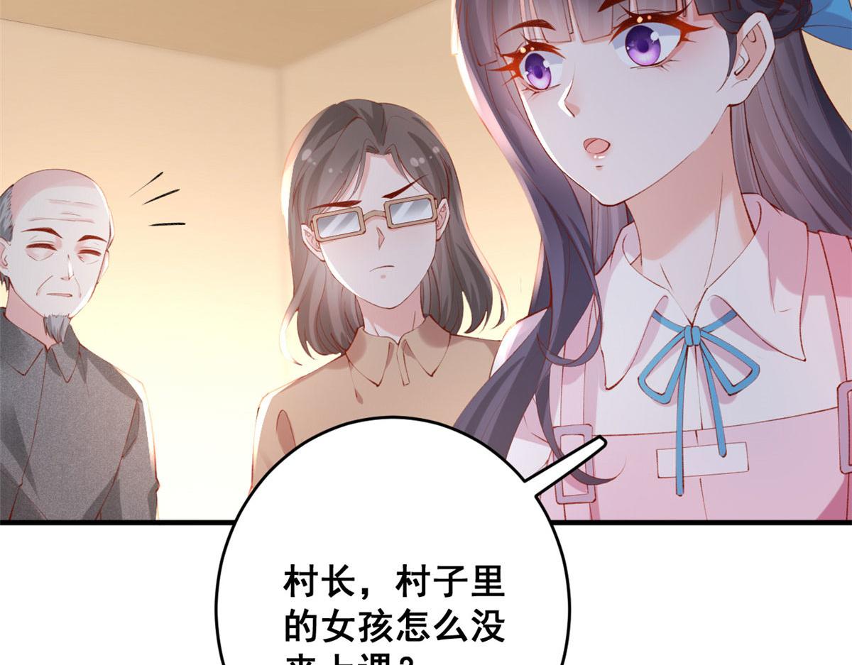 81 村里怪事多94