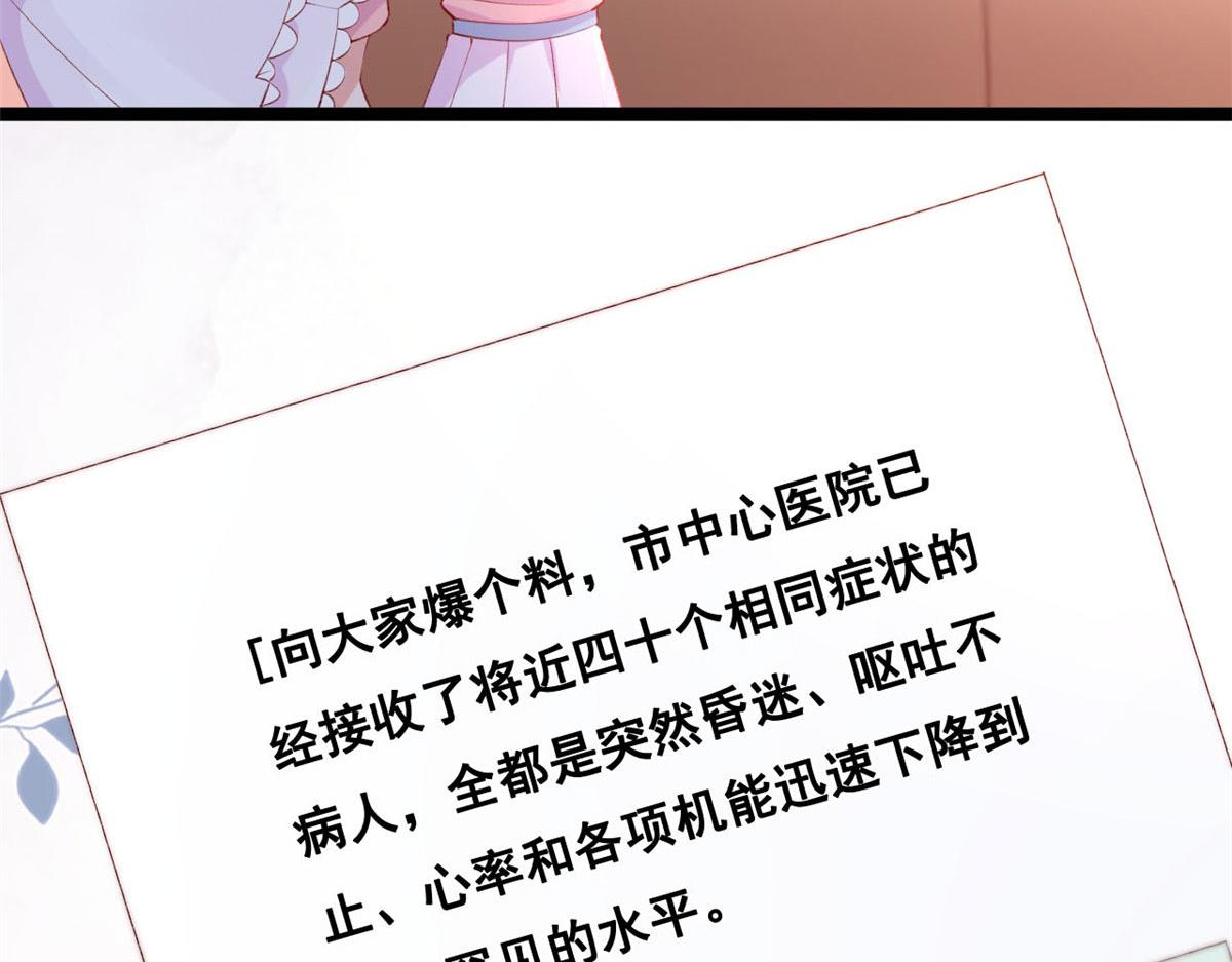 38 沉睡病毒患者14
